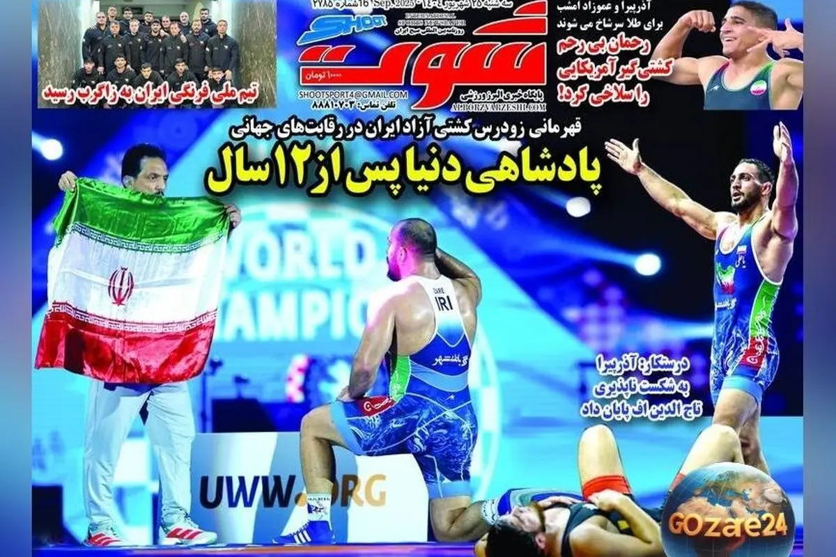 مهم‌ترین رویدادهای ورزشی، سیاسی و اجتماعی سه‌شنبه 25 شهریور 1404 | تحلیل‌ها، حواشی و اخبار روز