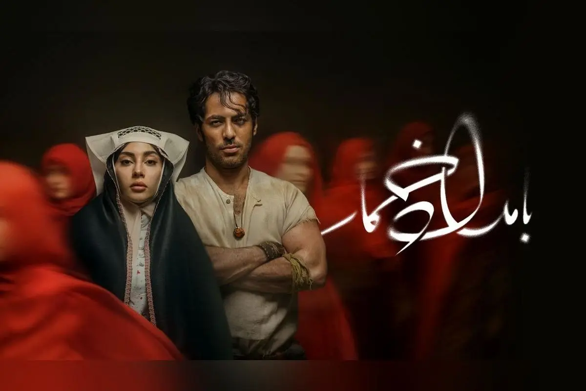 بازیگران و زمان پخش سریال بامداد خمار نرگس آبیار + خلاصه داستان و جزئیات کامل