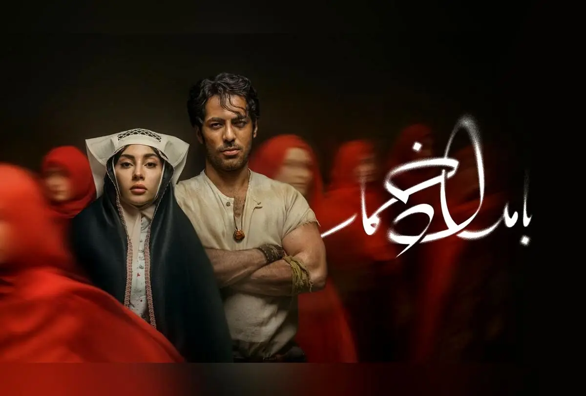 بازیگران و زمان پخش سریال بامداد خمار نرگس آبیار + خلاصه داستان و جزئیات کامل