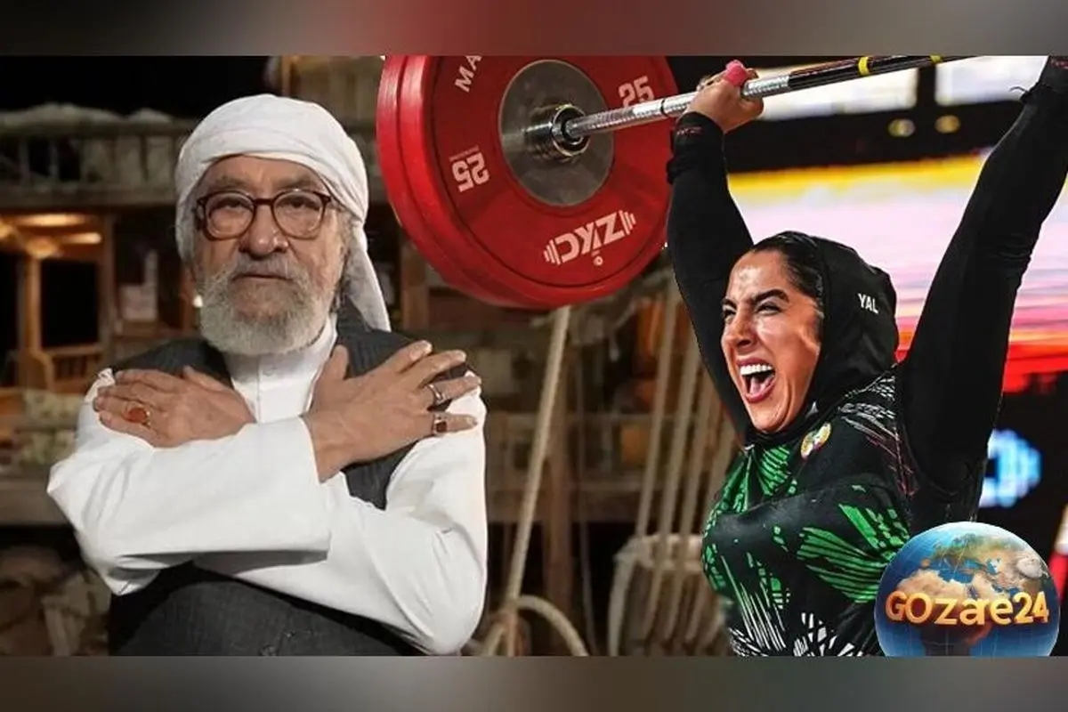 داریوش ارجمند و الهام حسینی در مقابل نظرات ضد و نقیض درباره وزنه‌برداری زنان: واقعیت‌های علمی و واکنش‌ها