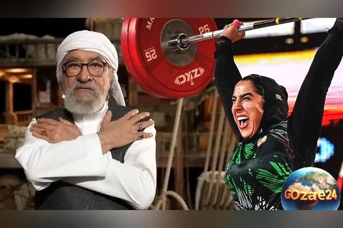 داریوش ارجمند و الهام حسینی در مقابل نظرات ضد و نقیض درباره وزنه‌برداری زنان: واقعیت‌های علمی و واکنش‌ها