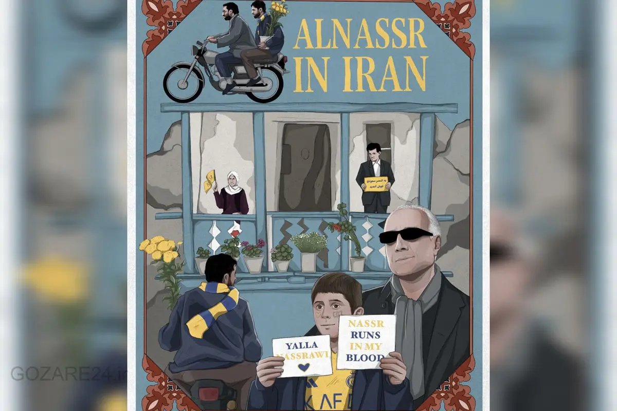 پوستر هنری النصر برای بازی با پرسپولیس؛ ادای احترام به سینمای ایران!