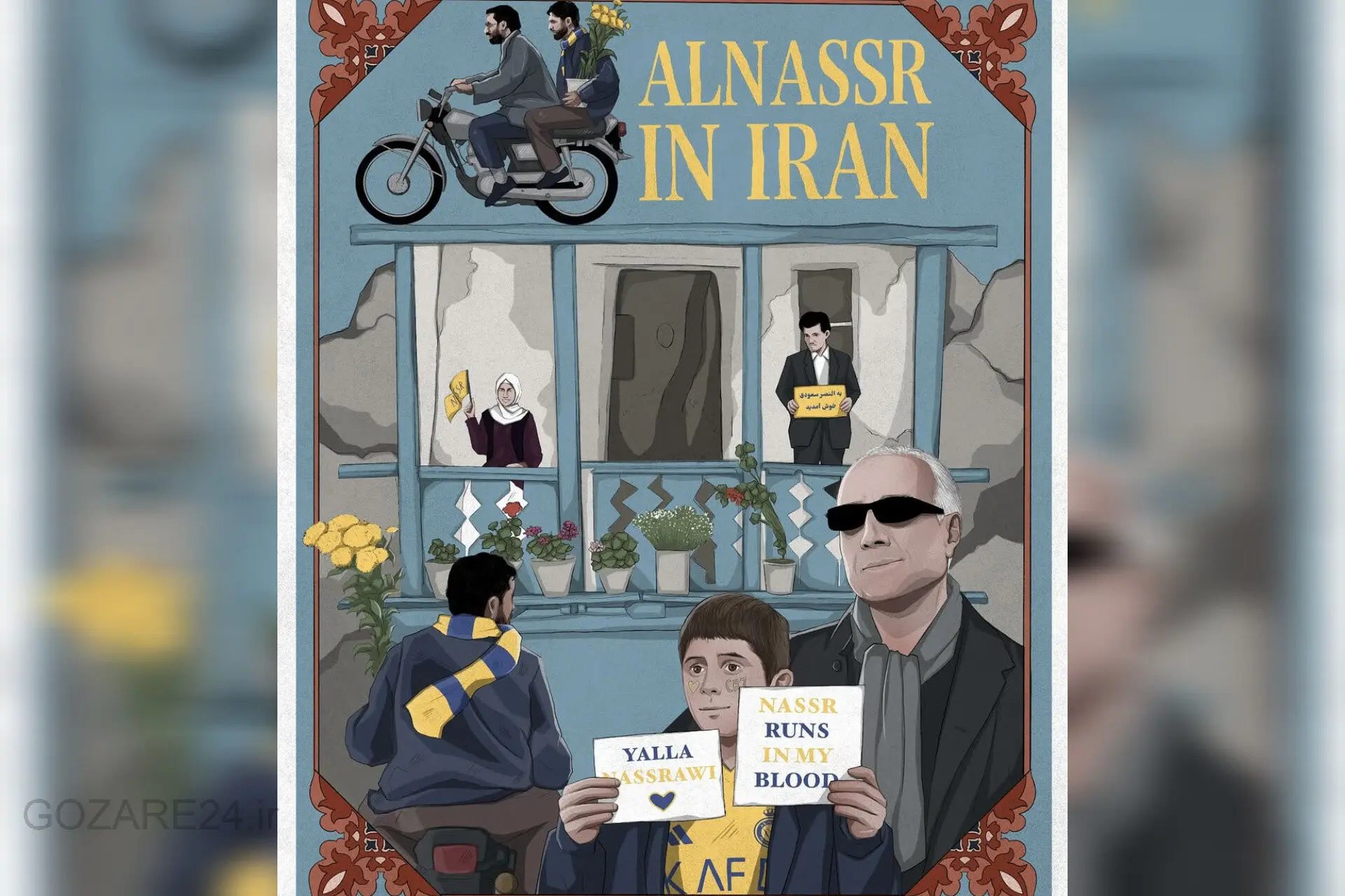 پوستر هنری النصر برای بازی با پرسپولیس؛ ادای احترام به سینمای ایران!