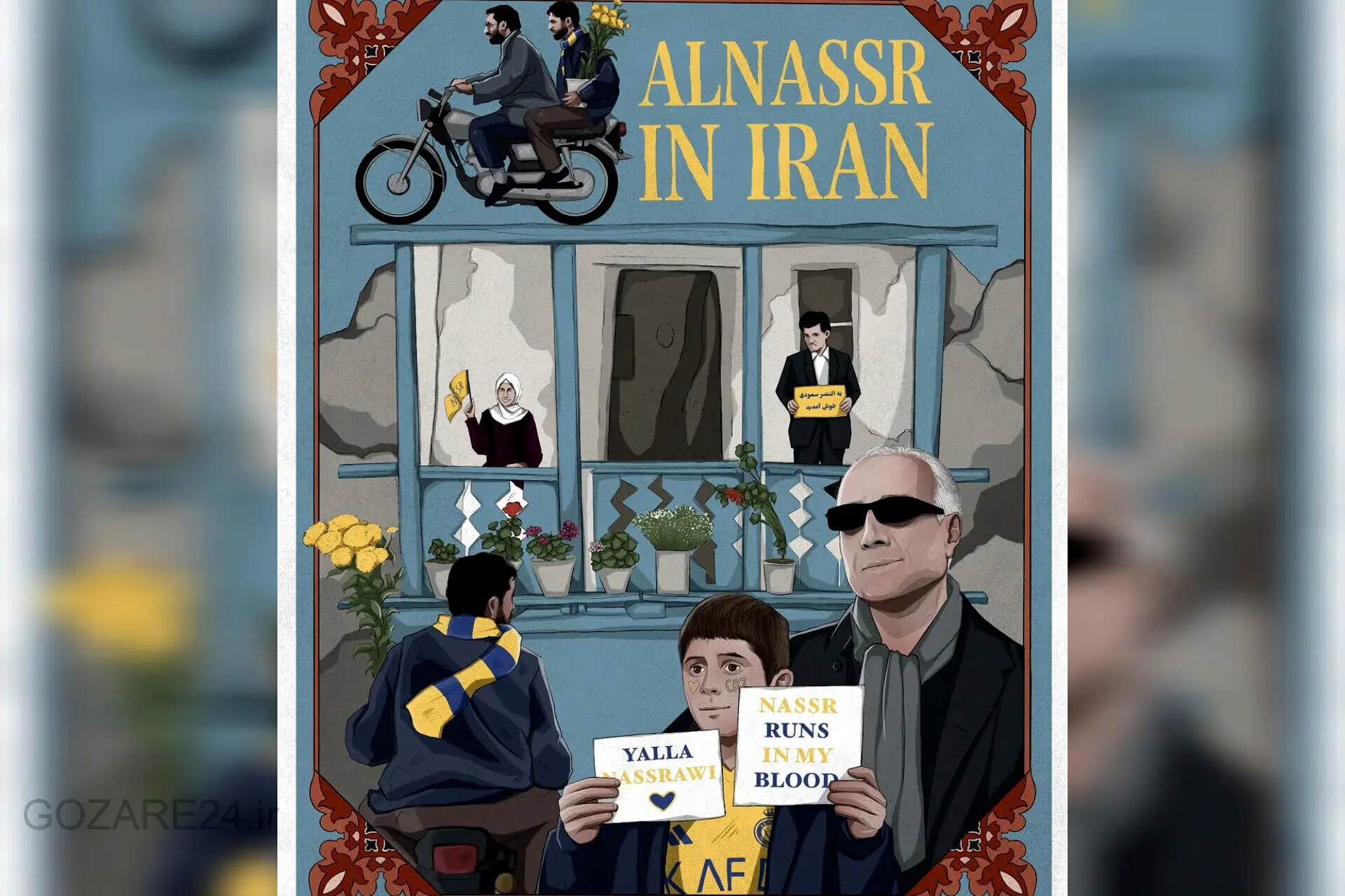 پوستر هنری النصر برای بازی با پرسپولیس؛ ادای احترام به سینمای ایران!