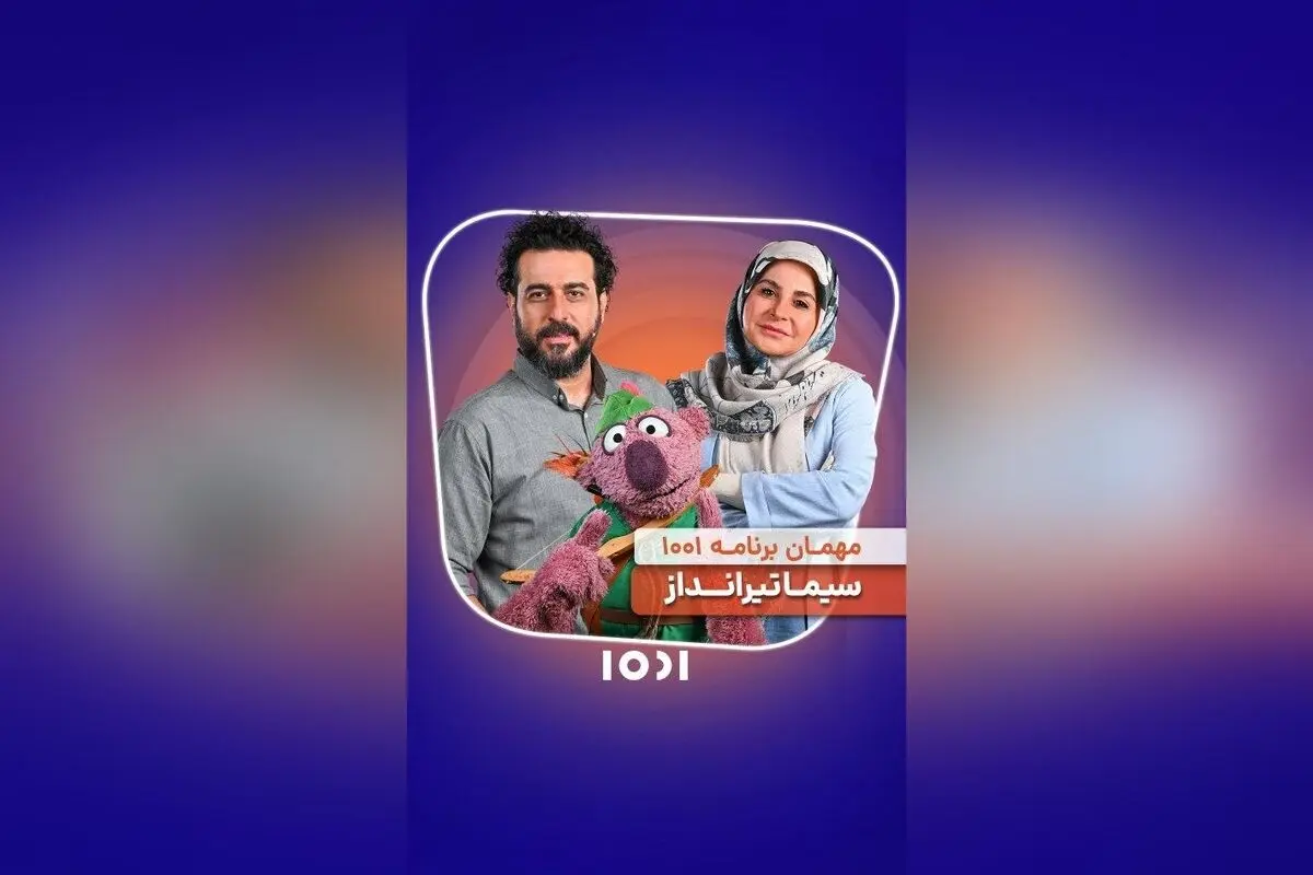 امشب ساعت ۲۲، دیدار ویژه جناب خان و خانم سیماتیرانداز در برنامه ۱۰۰۱ شبکه نسیم + گفتگوهای جذاب و لحظات خاطره‌انگیز