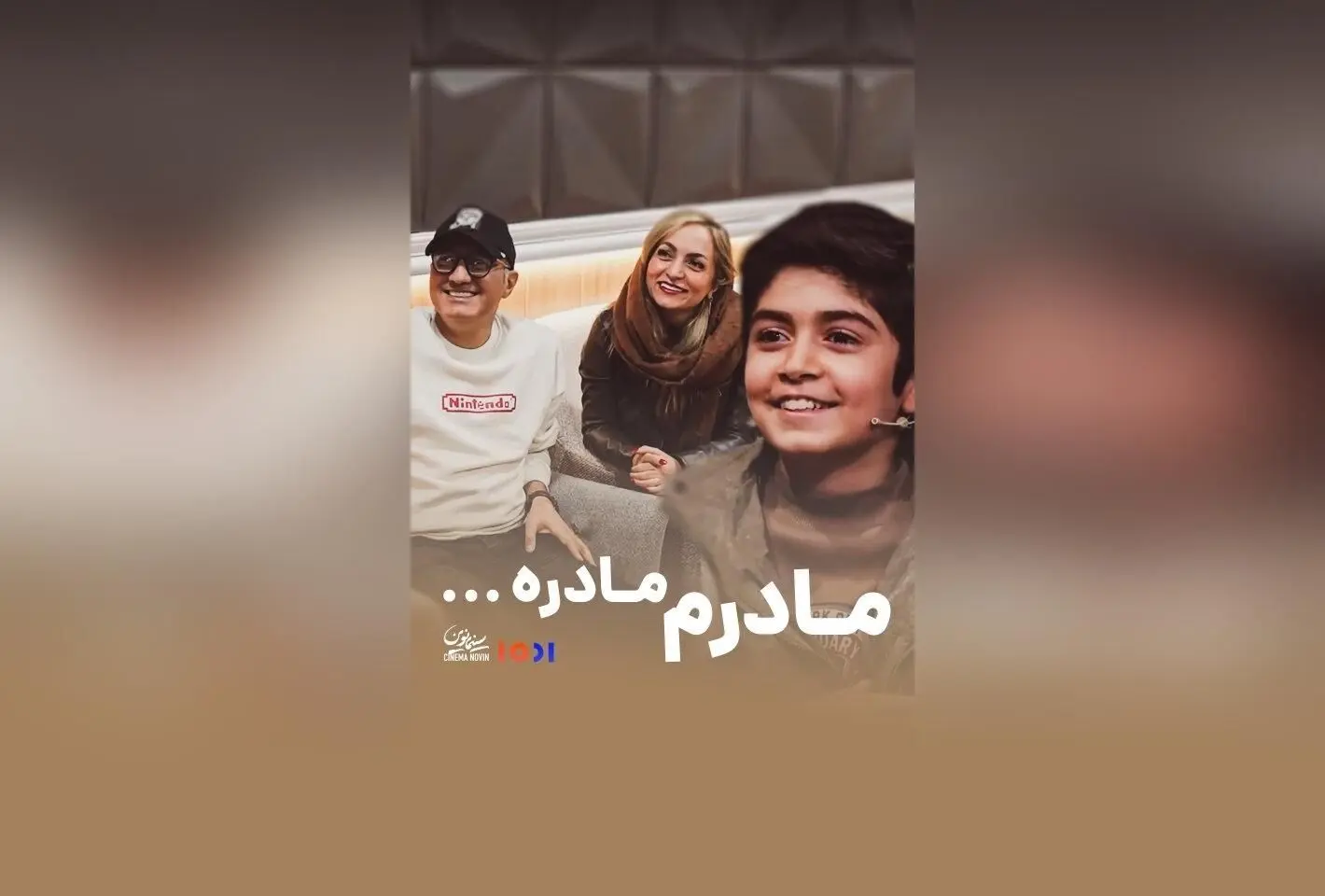 کشف بهترین توصیف‌ها در برنامه ۱۰۰۱ شبکه نسیم با حضور محسن کیایی، جناب خان و رایان سرلک | سینما نوین