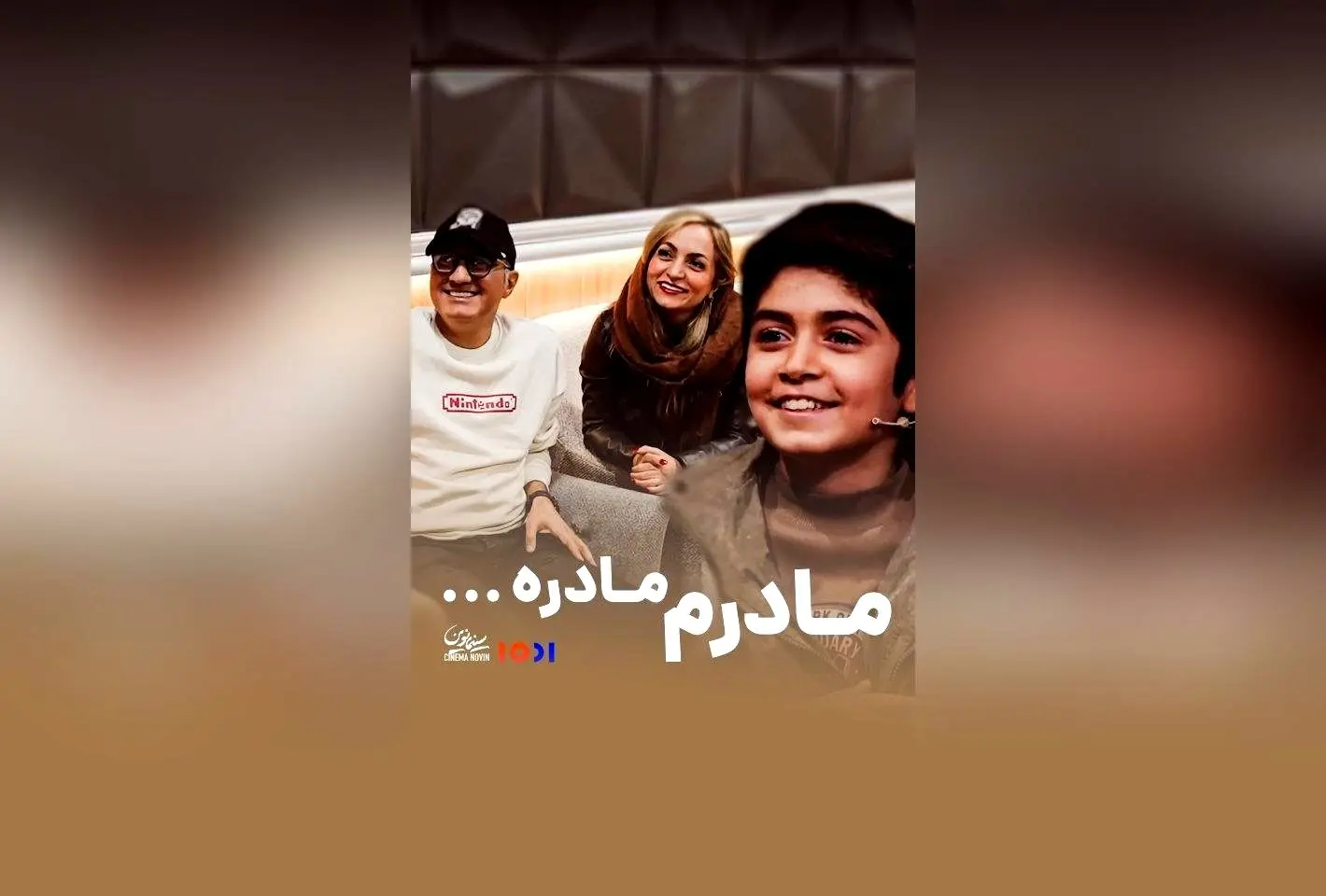 کشف بهترین توصیف‌ها در برنامه ۱۰۰۱ شبکه نسیم با حضور محسن کیایی، جناب خان و رایان سرلک | سینما نوین