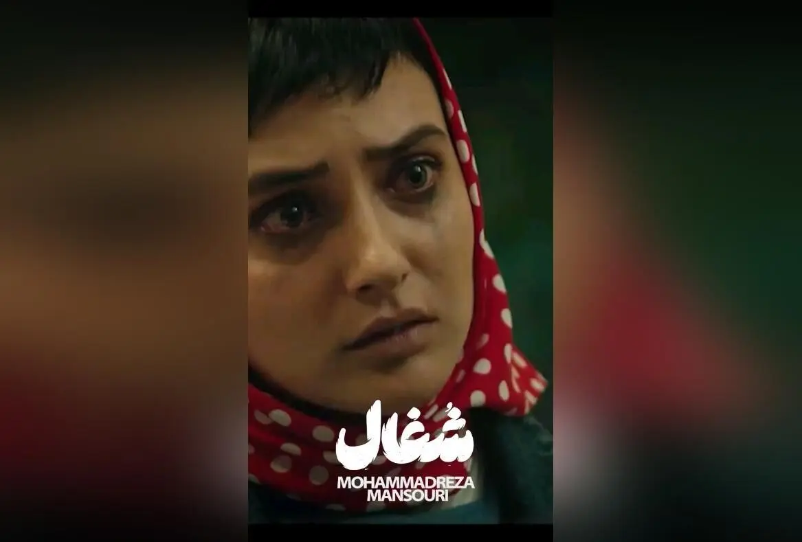 تیتراژ پایانی سریال شغال با صدای محمدرضا منصوری و همکاری هنرمندان برتر موسیقی | اطلاعات کامل، اجرا و تهیه‌کنندگان