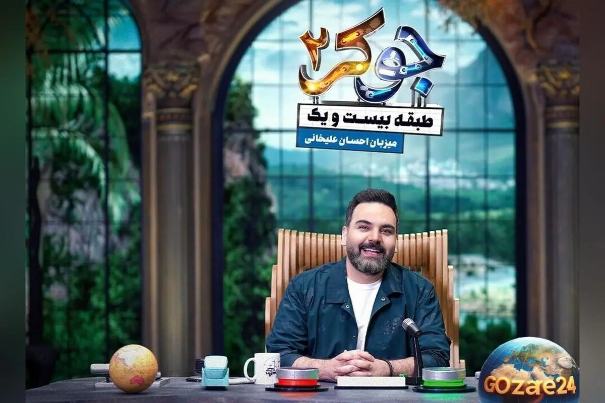 تلاش‌های خنده‌دار هادی کاظمی و نیما شعبان‌نژاد برای نخندیدن در جوکر 2 + نصرالله رادش همه را منفجر کرد!