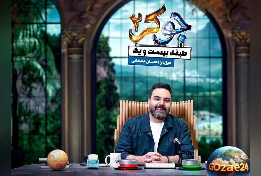 تلاش‌های خنده‌دار هادی کاظمی و نیما شعبان‌نژاد برای نخندیدن در جوکر 2 + نصرالله رادش همه را منفجر کرد!