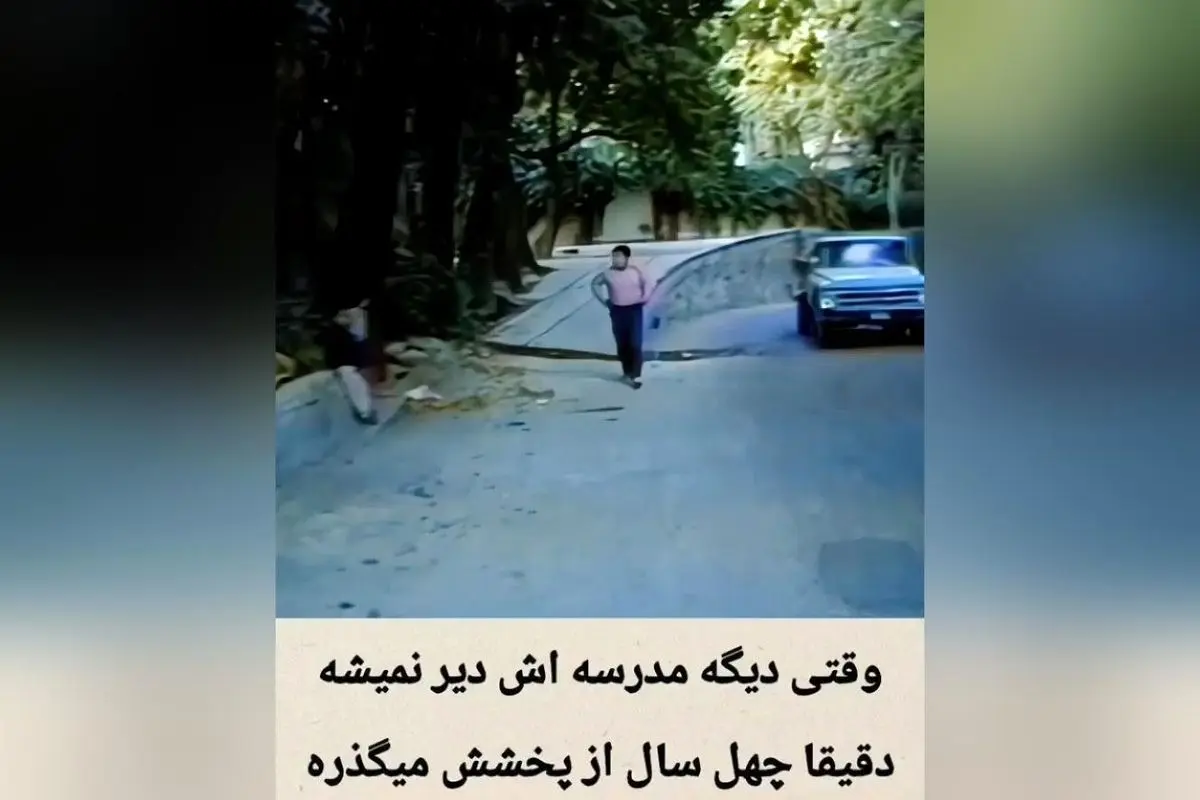 باز مدرسم دیر شد در سال ۱۳۶۲؛ خاطرات مدرسه، داستان محسن و نقش اکبر عبدی در مجموعه‌های خاطره‌انگیز