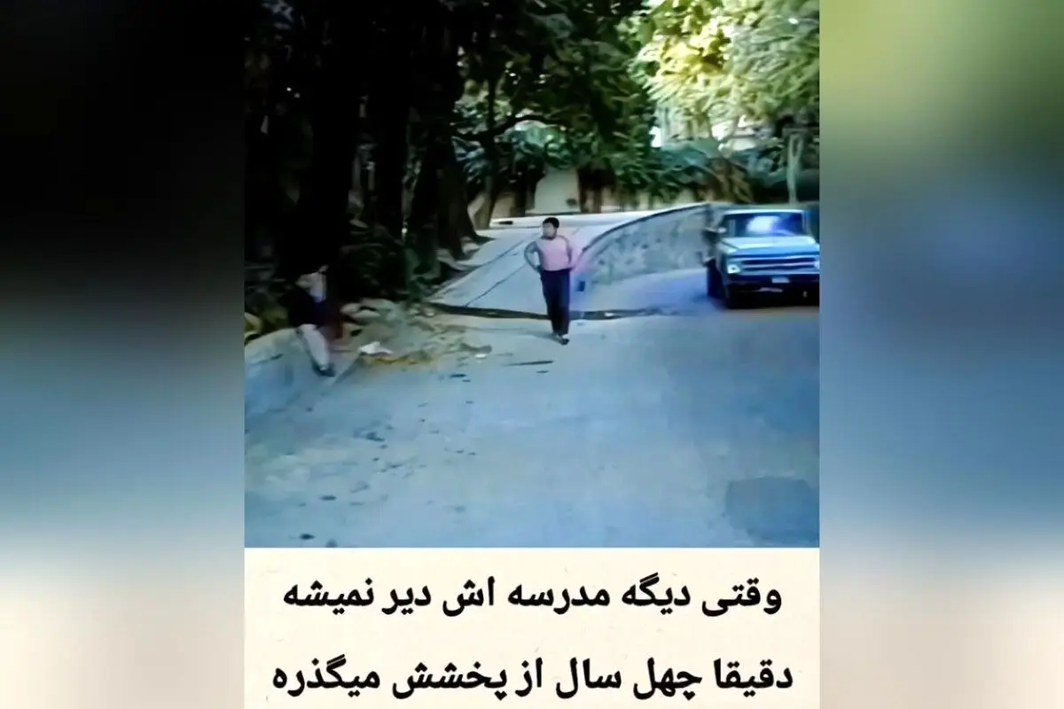 باز مدرسم دیر شد در سال ۱۳۶۲؛ خاطرات مدرسه، داستان محسن و نقش اکبر عبدی در مجموعه‌های خاطره‌انگیز