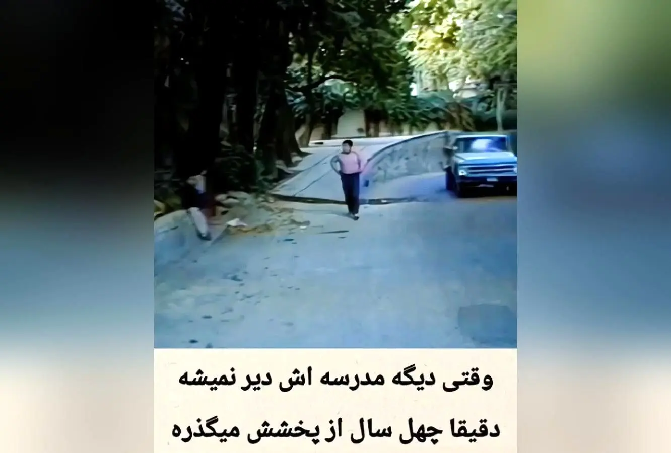 باز مدرسم دیر شد در سال ۱۳۶۲؛ خاطرات مدرسه، داستان محسن و نقش اکبر عبدی در مجموعه‌های خاطره‌انگیز