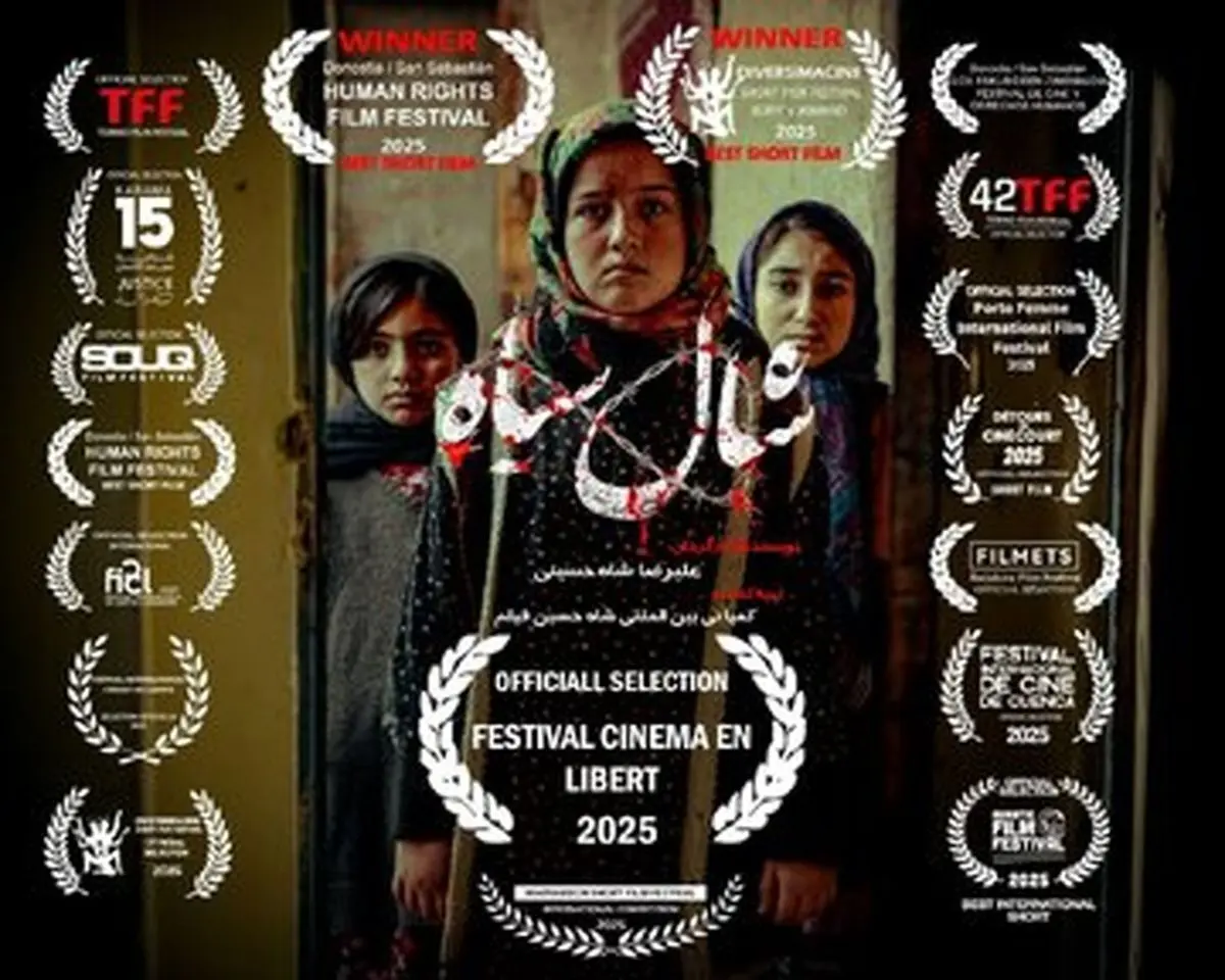 فیلم کوتاه «شال سیاه» در جشنواره سینما به سوی آزادی فرانسه روی پرده رفت + جوایز بین‌المللی