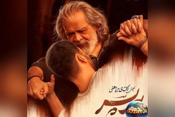 انتقاد تند مسعود فراستی از فیلم «پیرپسر»: یکی از کثیف‌ترین فیلم‌های ایران و بازی ضعیف حسن پورشیرازی