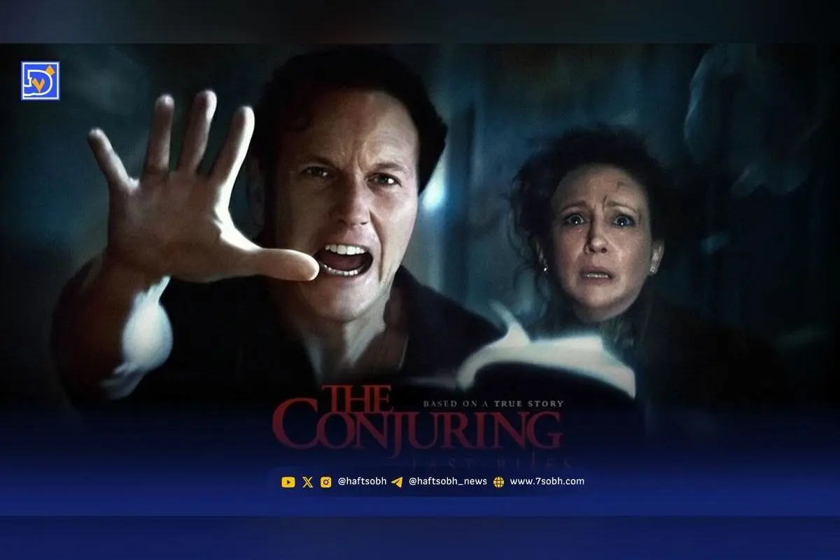 آخر هفته متفاوت با تماشای بهترین فیلمها و سریالهای ترسناک، جنایی و واقعی از The Conjuring تا اد گین؛ برنامهای هیجانانگیز و تأملبرانگیز برای عاشقان سینما