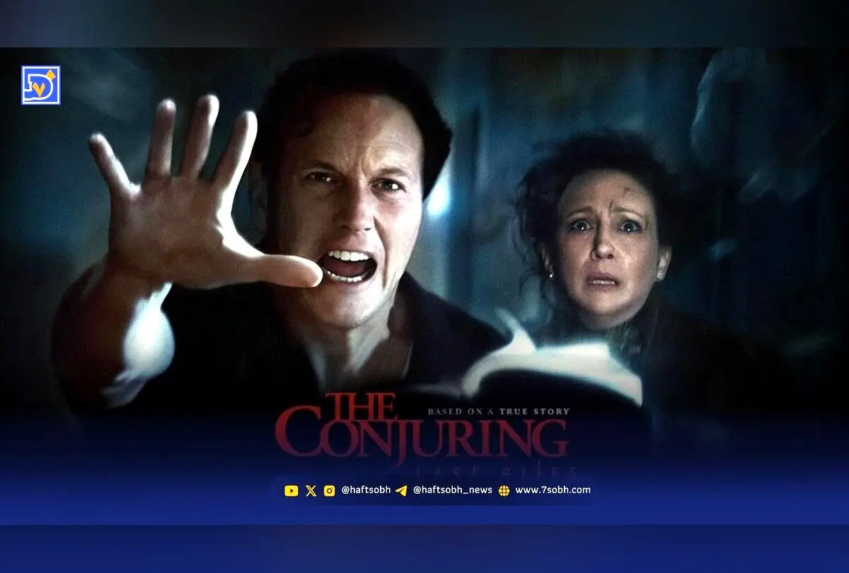 آخر هفته متفاوت با تماشای بهترین فیلم‌ها و سریال‌های ترسناک، جنایی و واقعی از The Conjuring تا اد گین؛ برنامه‌ای هیجان‌انگیز و تأمل‌برانگیز برای عاشقان سینما