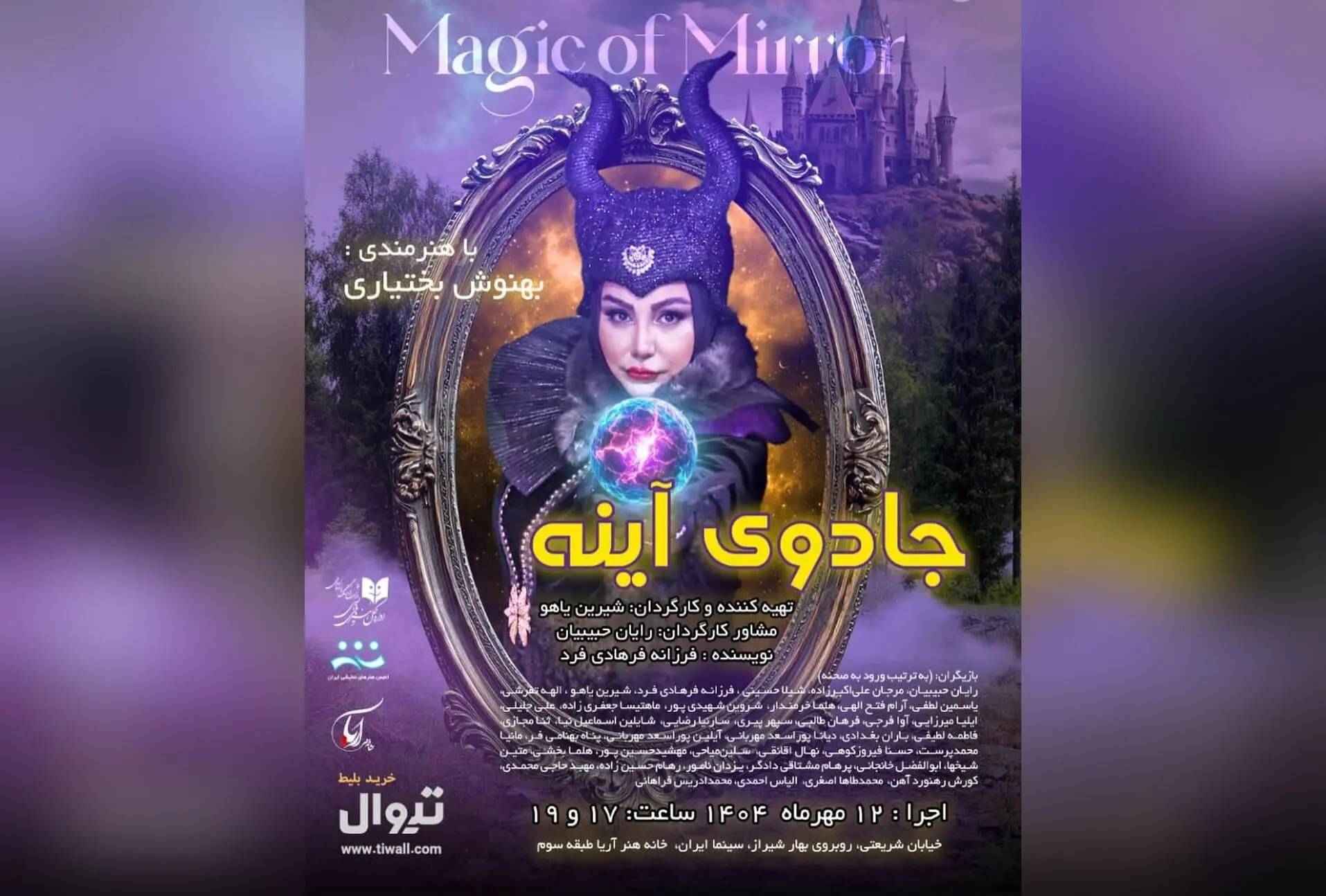 بهنوش بختیاری در کنار فرزندان پاک و معصومش | عشق بی‌پایان مادرانه و پیام مثبت برای خانواده‌ها