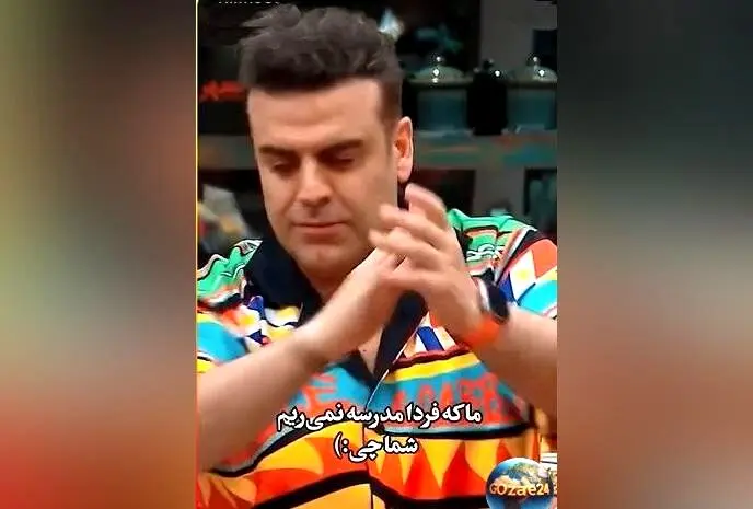 بهرنگ علوی با ویدیوی جذاب شروع مدارس را تبریک گفت + واکنش جالب به حرص و ولع دانش‌آموزان
