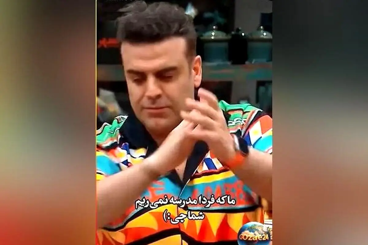بهرنگ علوی با ویدیوی جذاب شروع مدارس را تبریک گفت + واکنش جالب به حرص و ولع دانش‌آموزان