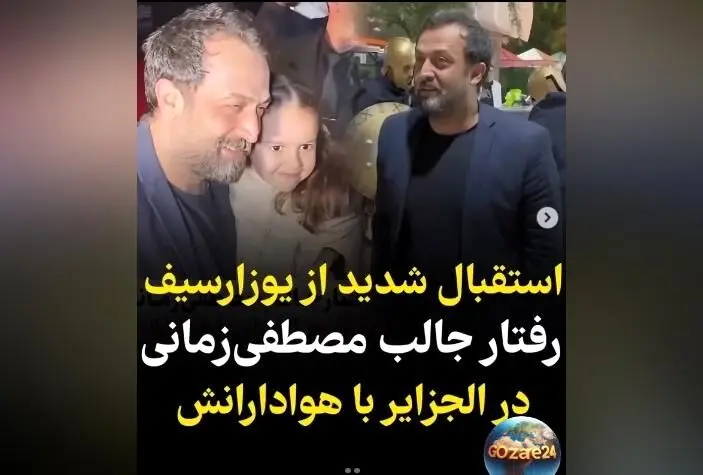 استقبال بی‌نظیر مردم الجزایر از مصطفی زمانی؛ یوزارسیف در کنار یوسف پیامبر در فستیوال سینمایی+ ویدیو