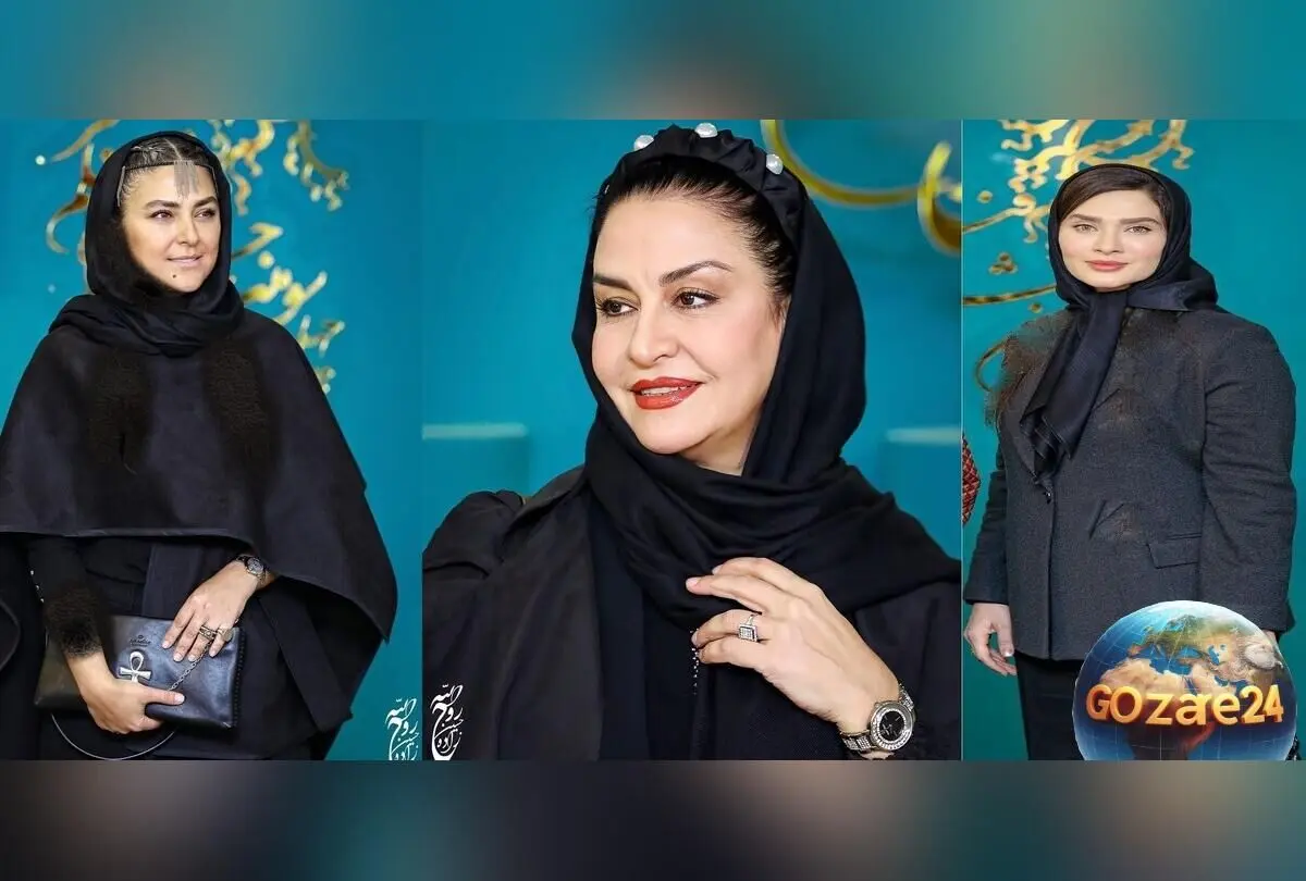درخشش بانوان ایرانی در جشنواره فیلم فجر با استایل مشکی اصیل و بی‌نظیر