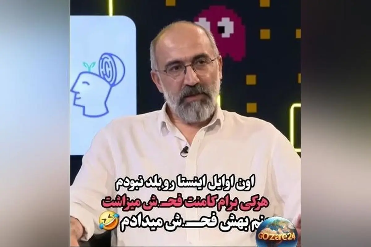 هادی حجازی‌فر در مورد اولین تجربه‌اش در اینستاگرام و رفتارهای خنده‌دارش در مقابل فحاشی‌های اولیه + ویدیو