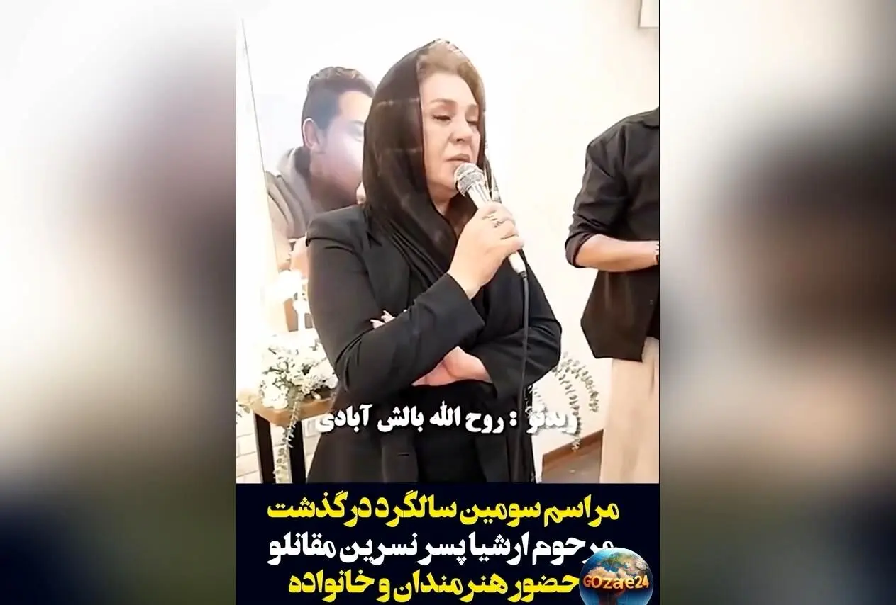 سومین سالگرد درگذشت پسر نسرین مقانلو؛ اشک‌های جگرسوز و پیام صبر و دعا برای خانواده‌اش