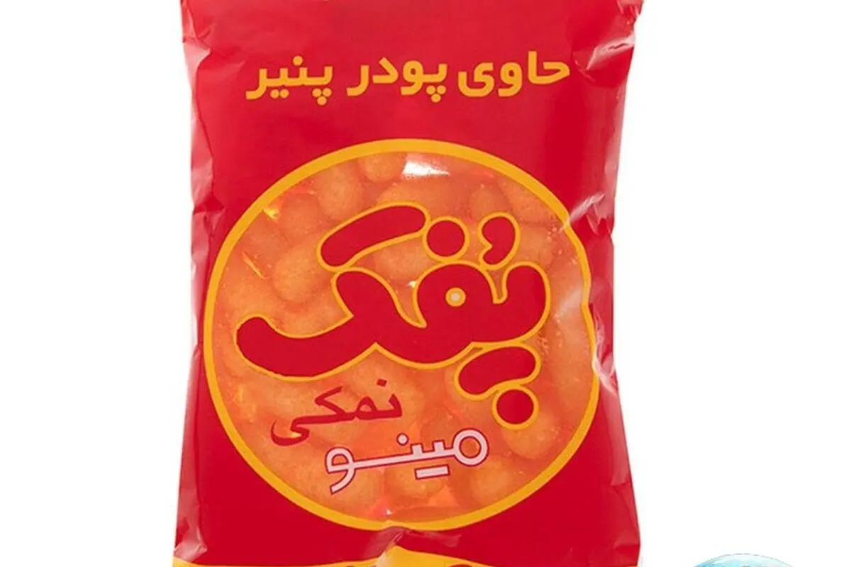 سوئیس هم بری، بهترین سوغاتی ایران، پفک نمکی! 