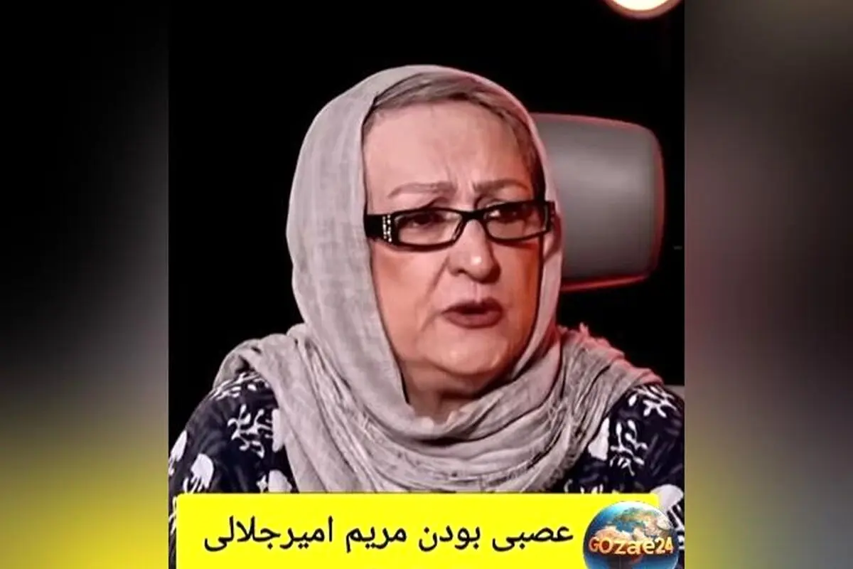 مریم امیرجلالی از عصبانیتش در نقش‌های کم‌درآمد و پرمشکل شوهر فقیر می‌گوید: راز ناراحتی و چالش‌های بازیگری