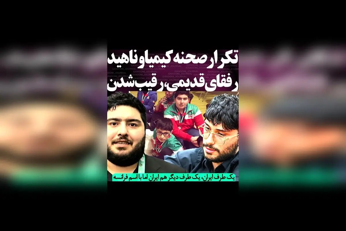 پرهام مقصودلو شکست علیرضا فیروزجا در گرند سوئیس و تصاحب صدر جدول مسابقات شطرنج | رقابت قدیمی به نفع پرچم ایران