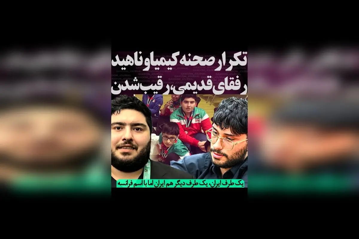 پرهام مقصودلو شکست علیرضا فیروزجا در گرند سوئیس و تصاحب صدر جدول مسابقات شطرنج | رقابت قدیمی به نفع پرچم ایران