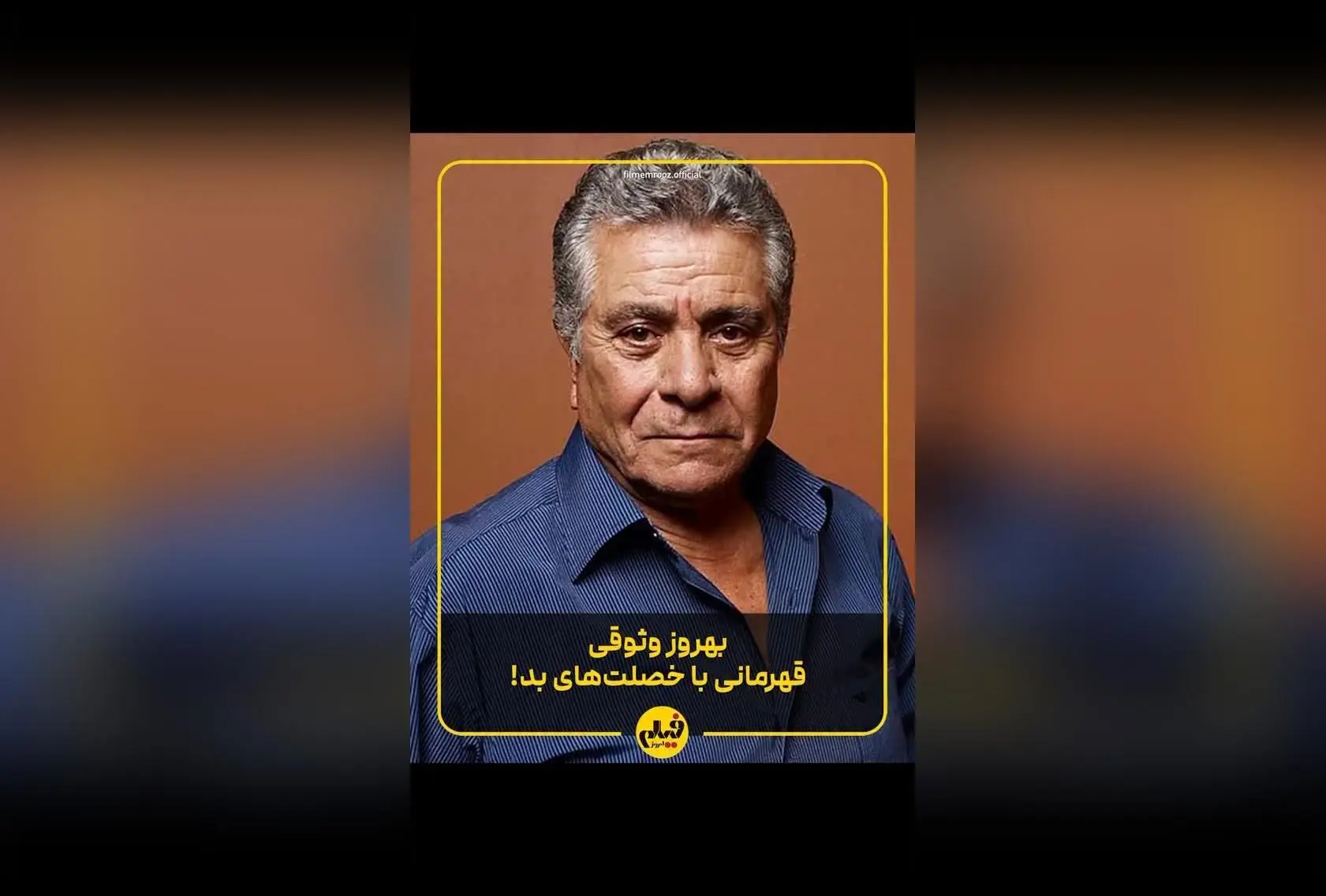 گفت‌وگو با محمد متوسلانی درباره شخصیت‌پردازی بهروز وثوقی در فیلم «ذبیح» | برنامه «بگو مگو» در فیلم امروز
