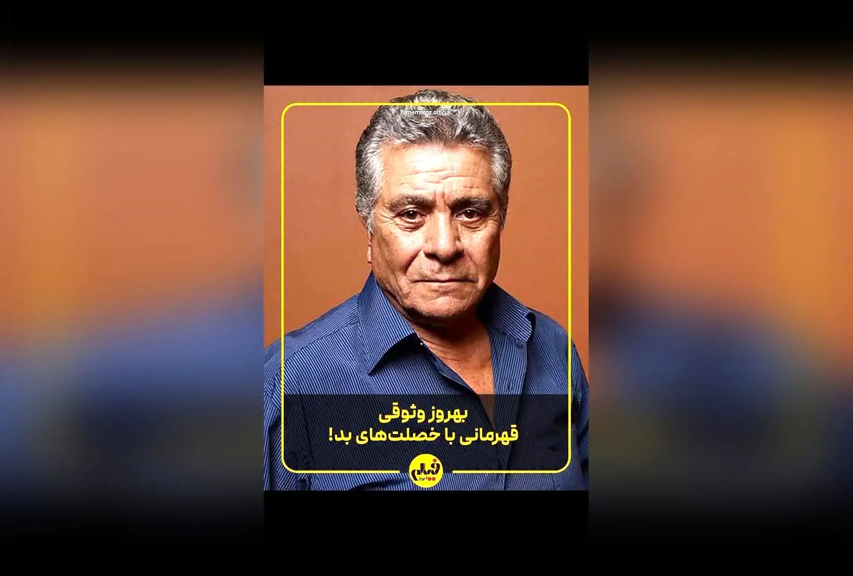 گفت‌وگو با محمد متوسلانی درباره شخصیت‌پردازی بهروز وثوقی در فیلم «ذبیح» | برنامه «بگو مگو» در فیلم امروز