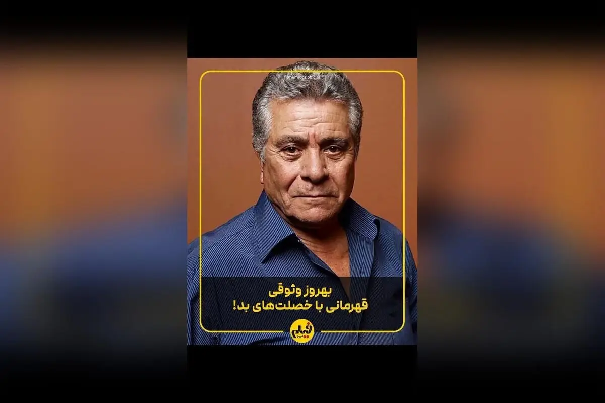 گفت‌وگو با محمد متوسلانی درباره شخصیت‌پردازی بهروز وثوقی در فیلم «ذبیح» | برنامه «بگو مگو» در فیلم امروز