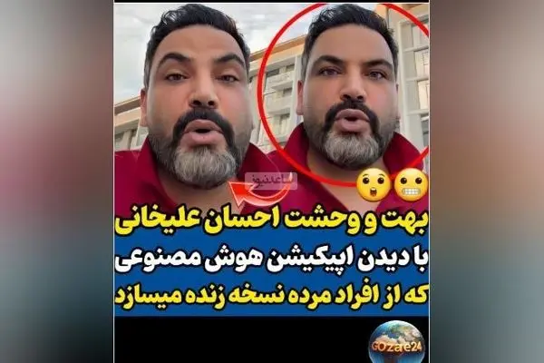 احسان علیخانی: ترس از جایگزینی مادر واقعی با هوش مصنوعی و اهمیت ارتباط انسانی