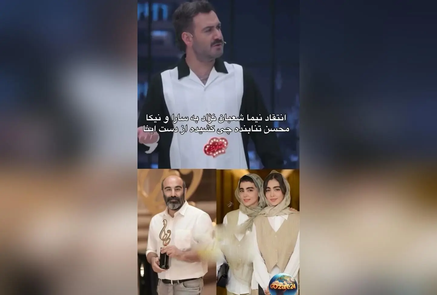 درگیری جنجالی نیما شعبان‌نژاد با سنا و سونیا حسینی در برنامه شفرونی: انتقادات تند و حاشیه‌های جدید
