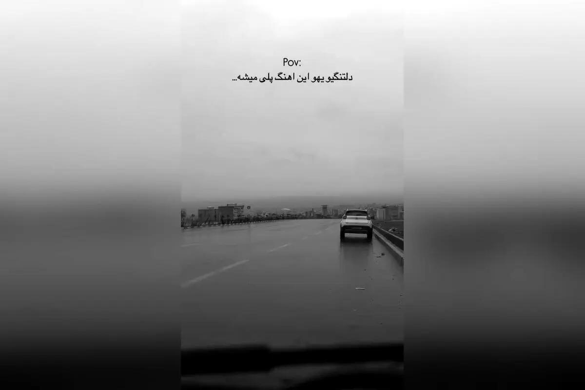 حمید هیراد با آهنگ جدید و احساساتی: دلم براتون تنگ شده و آرزوی باران برای دیدن روی ماهتان!