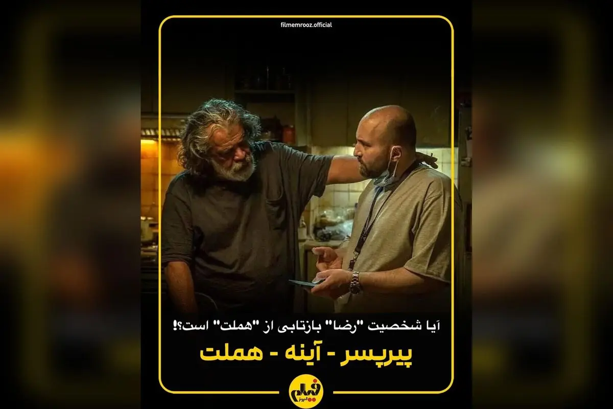تحلیل روانشناسانه و نمادین فیلم «پیرپسر»: تراژدی مدرن در عمق ناخودآگاه و تأملی بر رابطه پدر و مادر