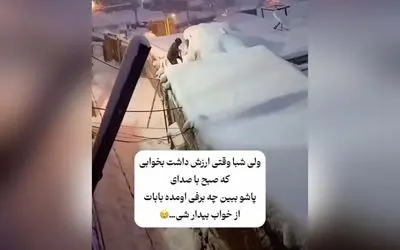 کپشنی که ۲۰ سال پیش چه سنی داشتم؟ خاطرات خواب و مدرسه در پاییزهای گذشته