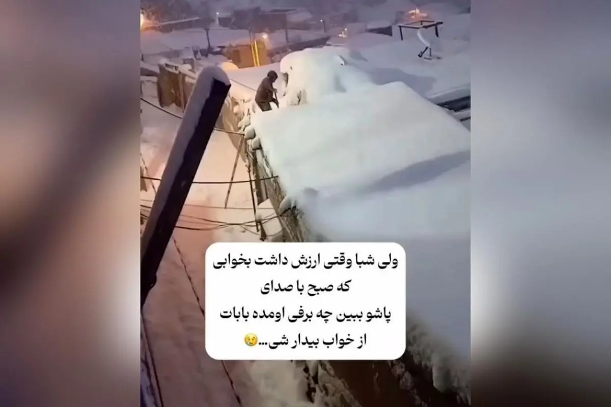 کپشنی که ۲۰ سال پیش چه سنی داشتم؟ خاطرات خواب و مدرسه در پاییزهای گذشته