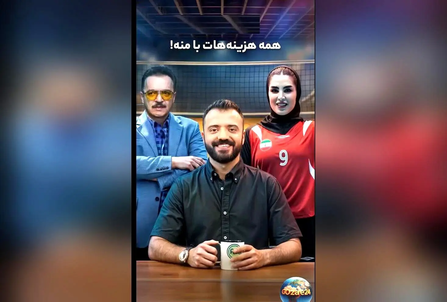 ابوطالب حسینی شوخی کرد: مالک تراکتور با تصمیم عجیب و سریع برای راه‌اندازی تیم والیبال بانوان و همسر دانیال اسماعیلی‌فر را اولین خرید تیم معرفی کرد!