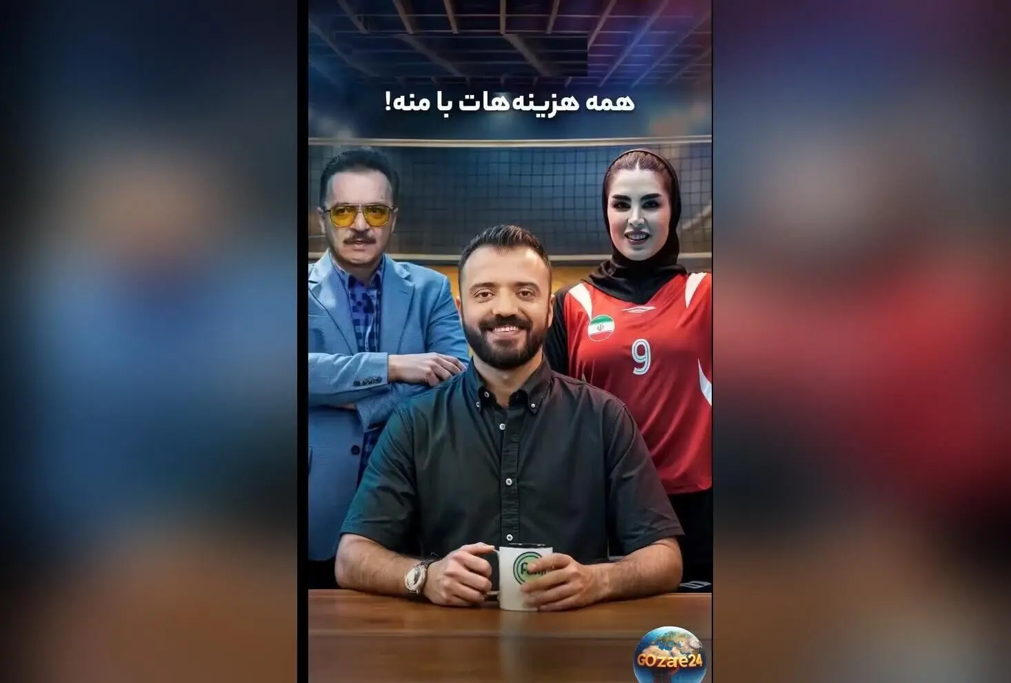 ابوطالب حسینی شوخی کرد: مالک تراکتور با تصمیم عجیب و سریع برای راه‌اندازی تیم والیبال بانوان و همسر دانیال اسماعیلی‌فر را اولین خرید تیم معرفی کرد!