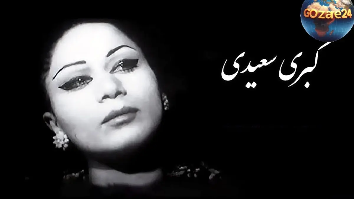 درگذشت شهرزاد، پیشگام سینمای ایران و نماد قدرت زنان در فیلم‌های قبل از انقلاب