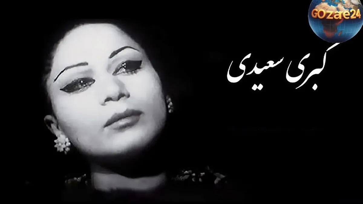 درگذشت شهرزاد، پیشگام سینمای ایران و نماد قدرت زنان در فیلم‌های قبل از انقلاب