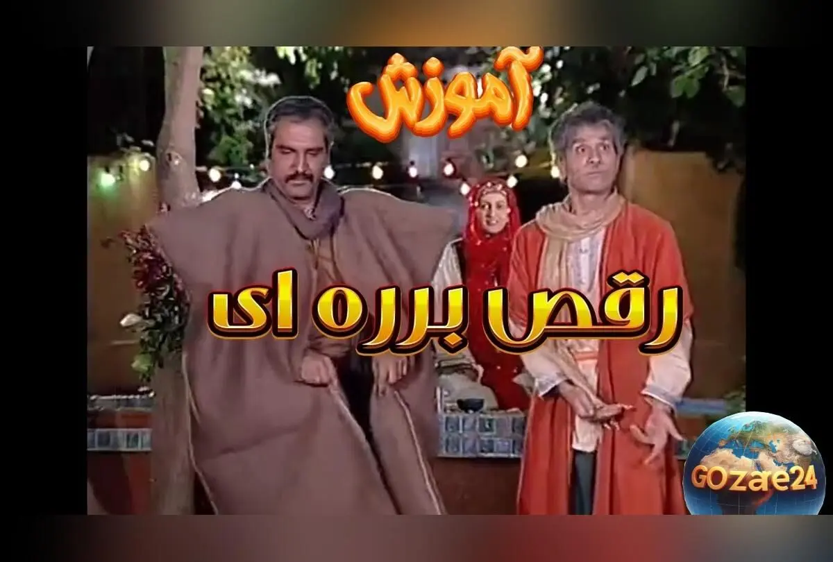 نوستالژی برره‌ایی: آموزش رقص خنده‌دار مهران مدیری به سیامک انصاری در عروسی + فیلم خاطره‌انگیز