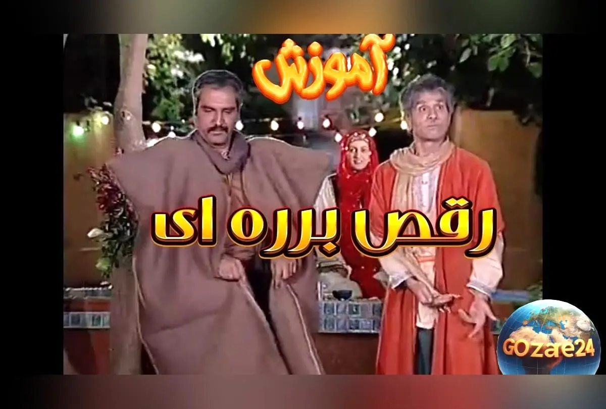 نوستالژی برره‌ایی: آموزش رقص خنده‌دار مهران مدیری به سیامک انصاری در عروسی + فیلم خاطره‌انگیز
