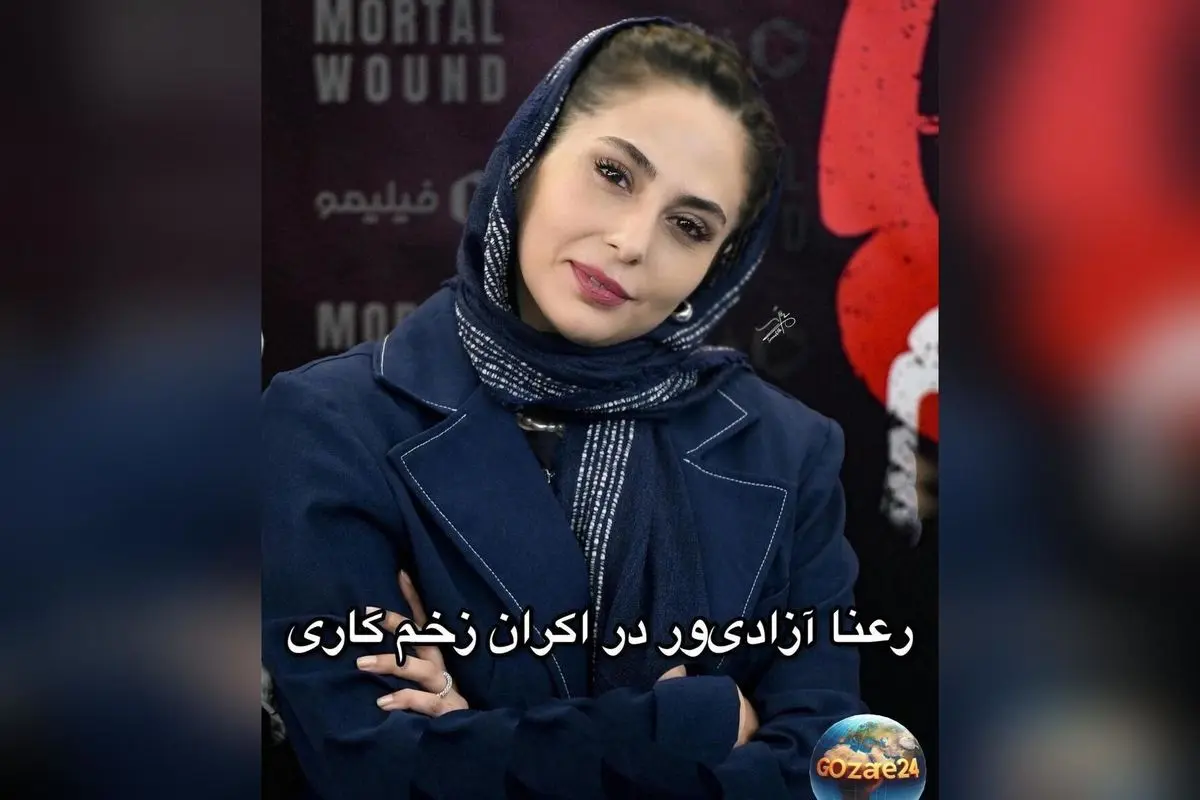 استایل کژوال رعنا آزادی‌ور در اکران زخم کاری با کت سرمه‌ای مدرن و جذاب + تصاویر