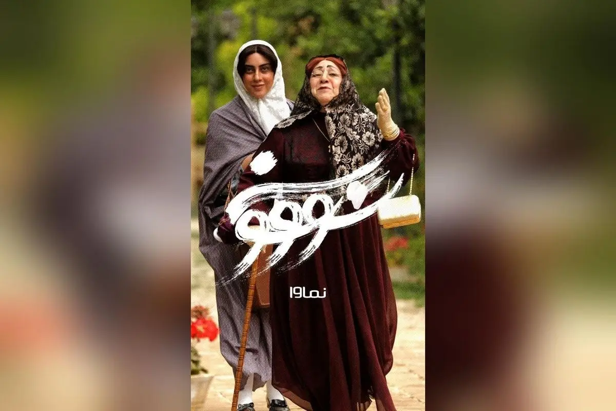 سریال سووشون قسمت دهم با بازی بهنوش طباطبایی و ترلان پروانه در نماوا، جمعه ۲۸ شهریور ساعت ۸ صبح | تخفیف ۴۰٪ ویژه مشترکان