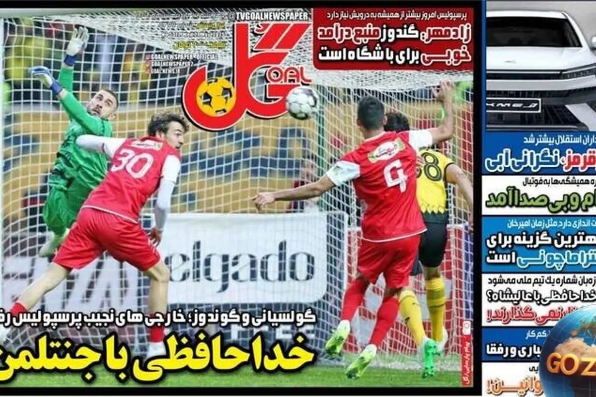مهم‌ترین رویدادهای ورزشی، سیاسی و اجتماعی روز 31 اردیبهشت 1404 | تحلیل‌ها و اخبار روز کشور